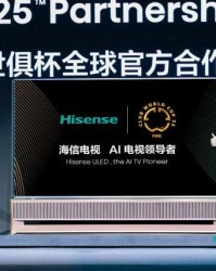 因凡蒂诺：与海信合作是开始 希望中国足球进正轨！